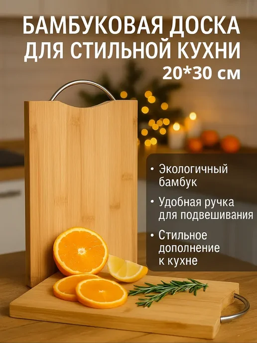 Ариш Разделочная доска с ручкой 30х20 см, 30x20 см, фото 2