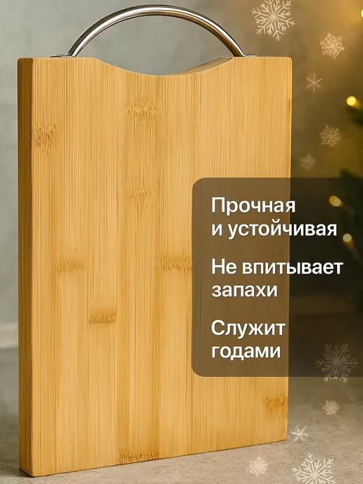 Ариш Разделочная доска с ручкой 30х20 см, 30x20 см, фото 3