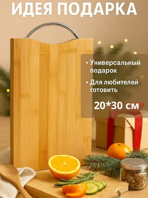 Ариш Разделочная доска с ручкой 30х20 см, 30x20 см, фото 4