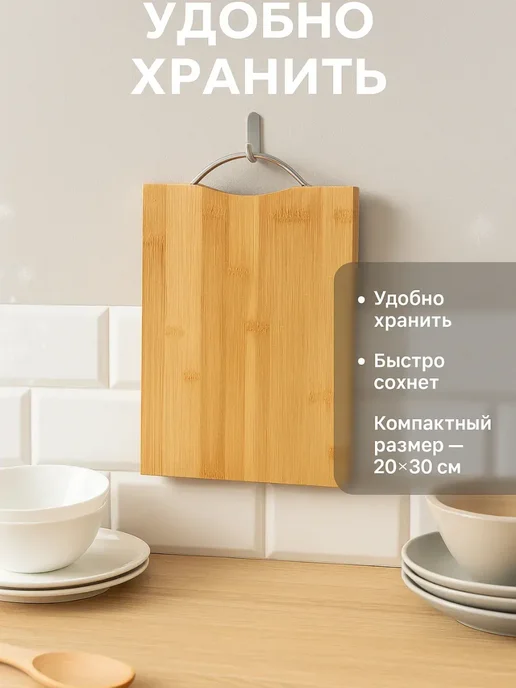 Ариш Разделочная доска с ручкой 30х20 см, 30x20 см, фото 5