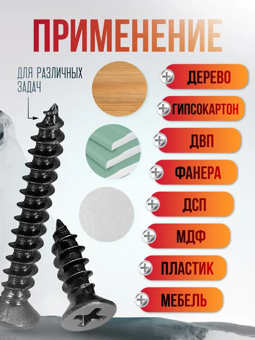 Lumirance Саморезы по дереву черные 19 мм 1кг, 1 кг, фото 3