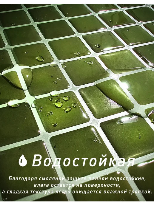 Плитка самоклеящаяся мозаика для кухни, зеленый, фото 4