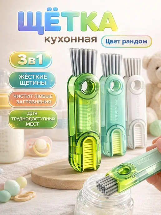 Щетка 3в1 для кухни и посуды с жесткими щетинами, зеленый, фото 2