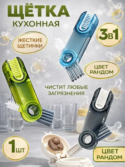 Щетка 3в1 для кухни и посуды с жесткими щетинами, зеленый, фото 5