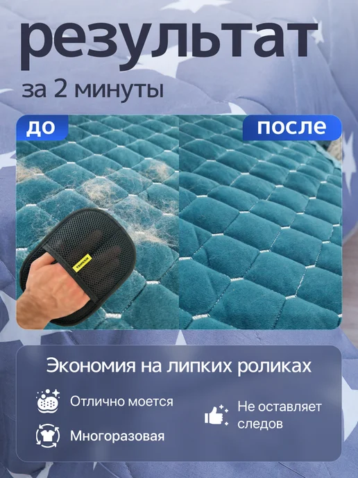 ТВИККИ Щетка варежка перчатка от шерсти животных, черный, фото 2