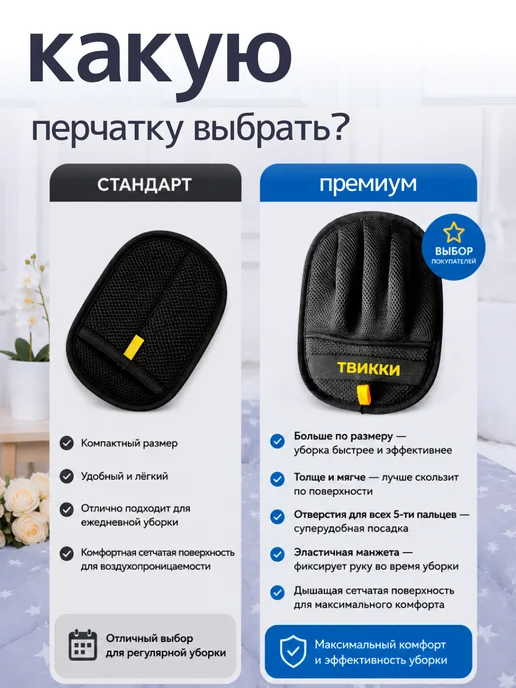 ТВИККИ Щетка варежка перчатка от шерсти животных, черный, фото 3