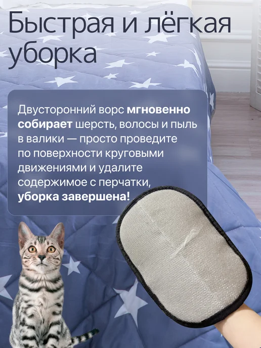 ТВИККИ Щетка варежка перчатка от шерсти животных, черный, фото 5