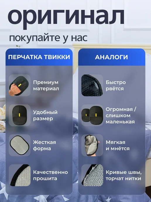 ТВИККИ Щетка варежка перчатка от шерсти животных, черный, фото 6