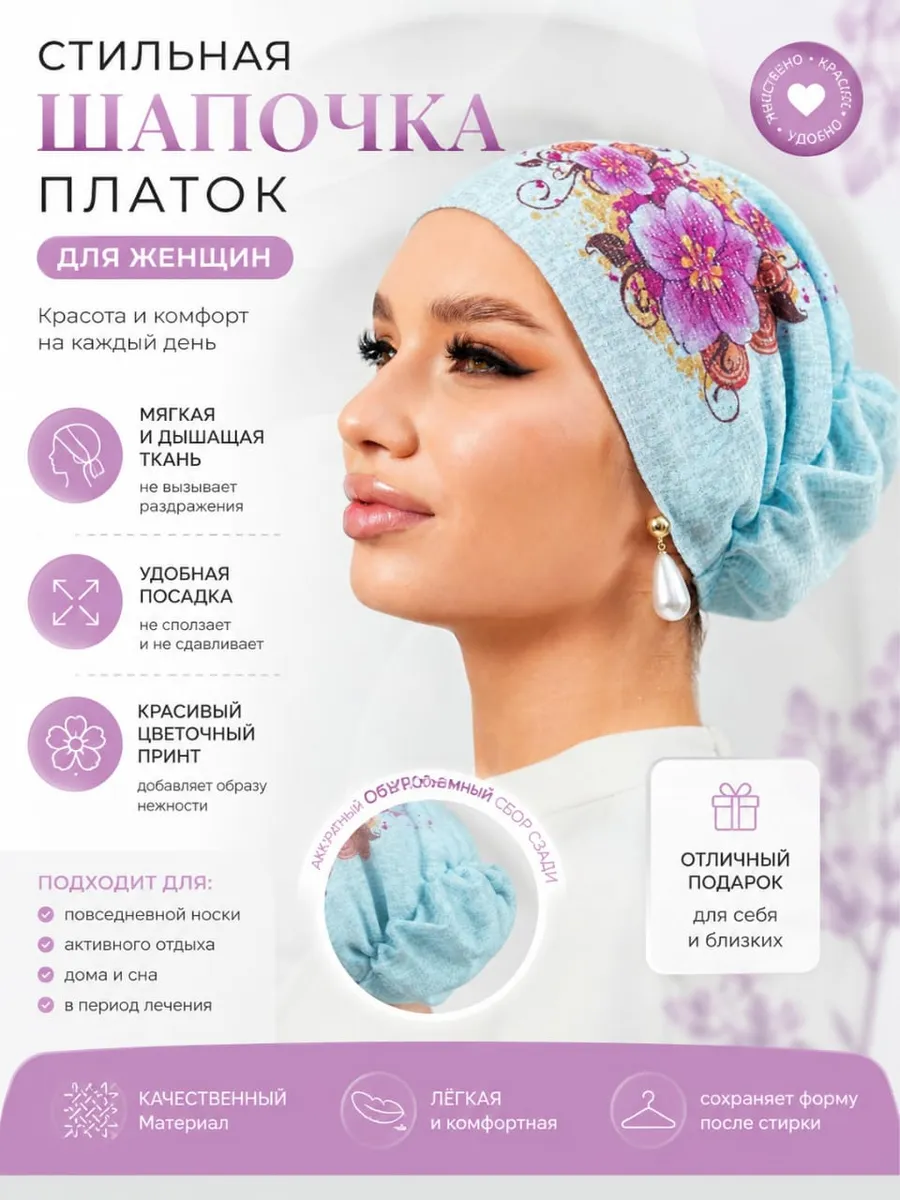 Готовый платок на резинке с принтом