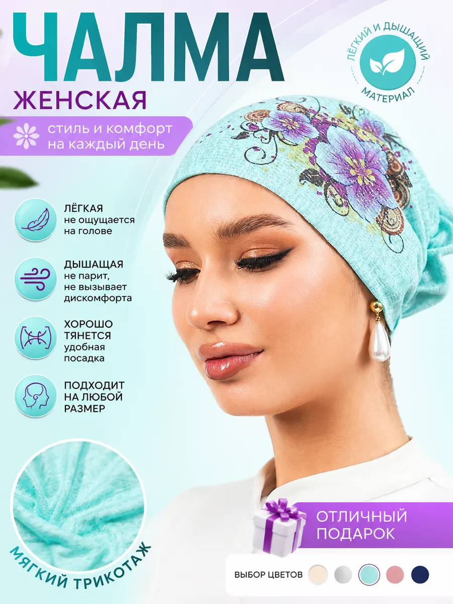 Готовый платок на резинке с принтом