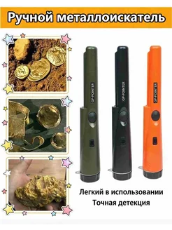 wejumpX Аксессуары для металлоискателя
