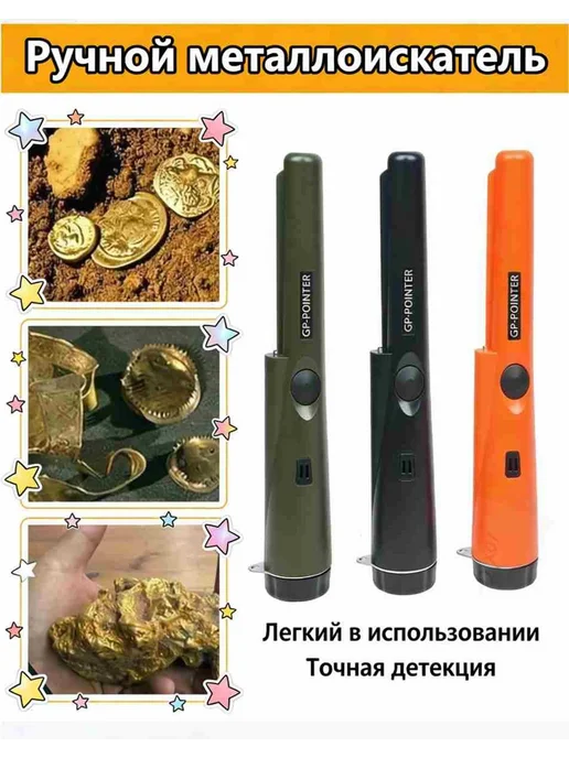 wejumpX Аксессуары для металлоискателя, вариант