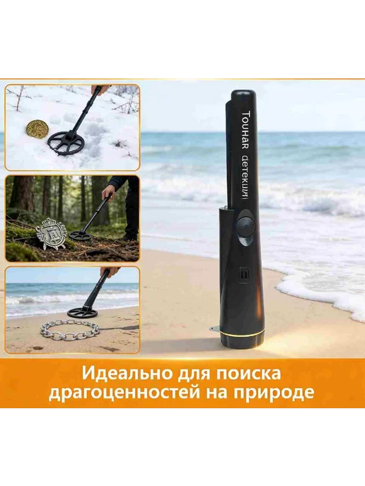 wejumpX Аксессуары для металлоискателя, вариант, фото 2