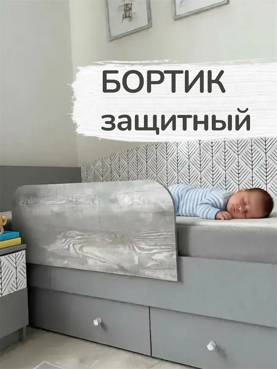 бортик на кровать серый