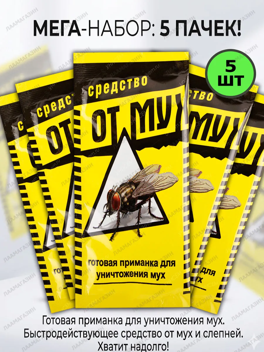 Средство от мух готовая приманка 5шт*15гр