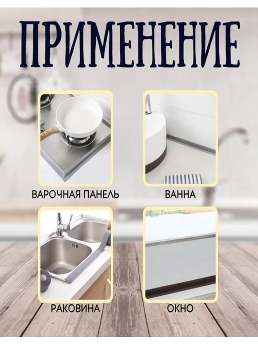 Primis Бордюрная лента черная для ванны и кухни 2,2см*3,2м, 3,2 м, фото 4