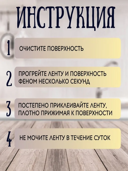 Primis Бордюрная лента черная для ванны и кухни 2,2см*3,2м, 3,2 м, фото 5