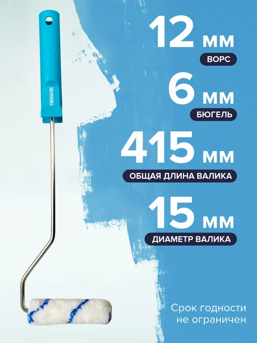 Дед Банзай Валик для краски стен, 110 мм, голубой, фото 4