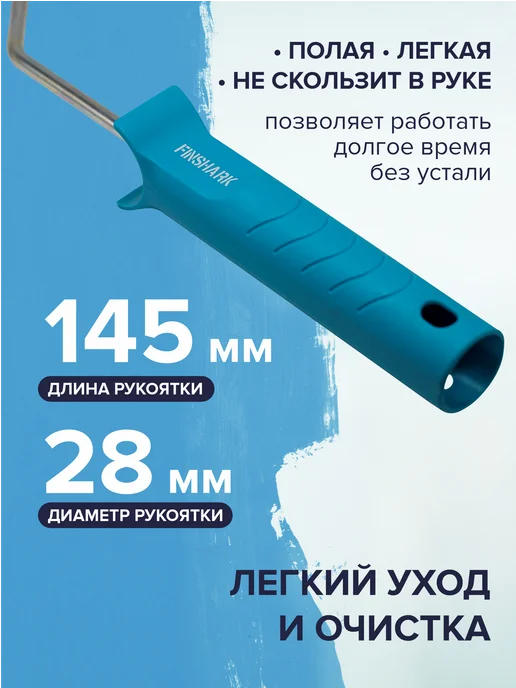 Дед Банзай Валик для краски стен, 110 мм, голубой, фото 5
