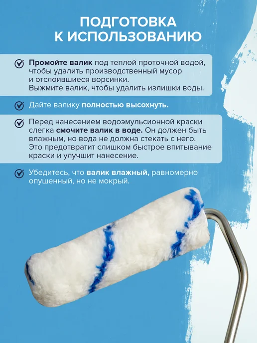 Дед Банзай Валик для краски стен, 110 мм, голубой, фото 6