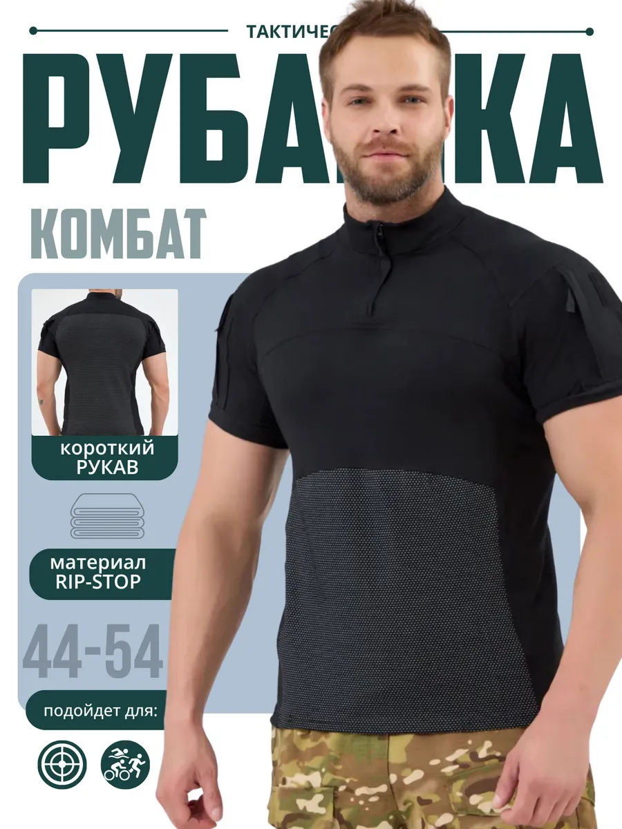 футболка тактическая черний