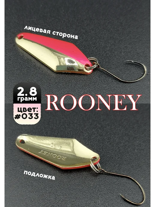 Grows Culture Блесна колебалка ROONEY 2,8 гр на форель цвет #033, 2,8 г, фото 2
