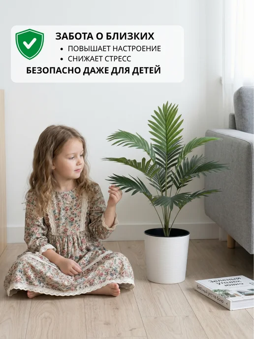 DOMIRA Пальма искусственные растения для декора, зеленый, фото 4