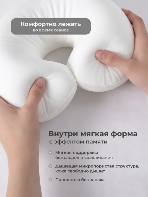 SSY Подушка под лицо для массажного стола со съемным чехлом, вариант, фото 2
