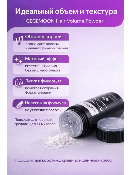 sarabii Пудра фиксатор для объема волос, черный, фото 2