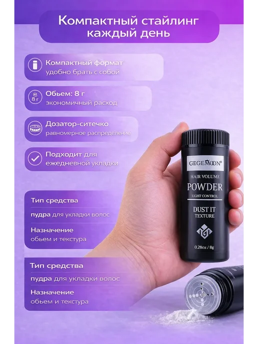sarabii Пудра фиксатор для объема волос, черный, фото 3