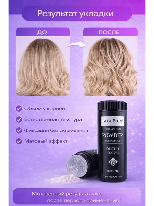 sarabii Пудра фиксатор для объема волос, черный, фото 4