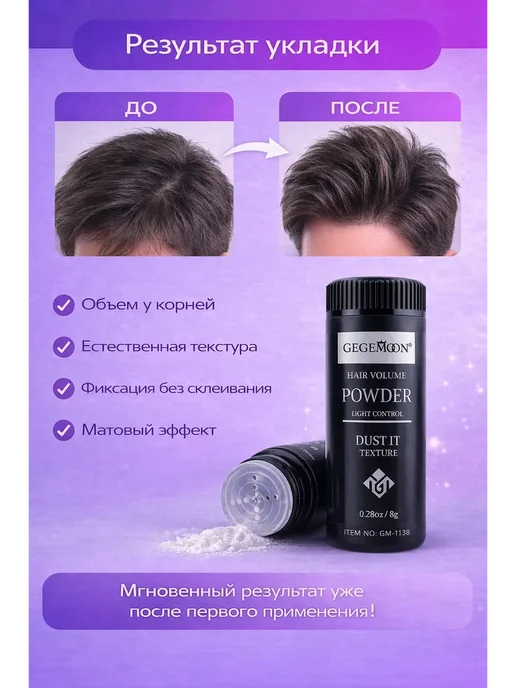 sarabii Пудра фиксатор для объема волос, черный, фото 5