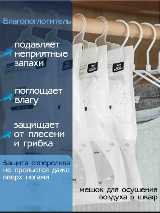 Поглотитель влаги в шкаф осушитель воздуха для дома, вариант, фото 2