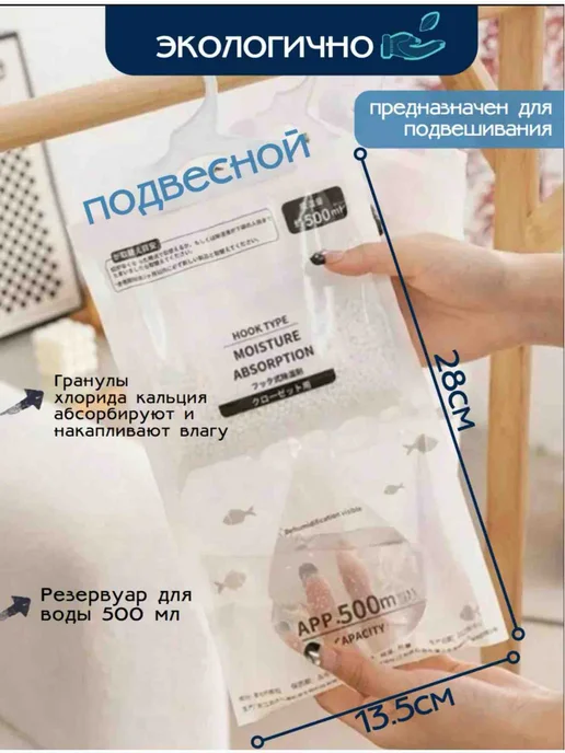 Поглотитель влаги в шкаф осушитель воздуха для дома, вариант, фото 3
