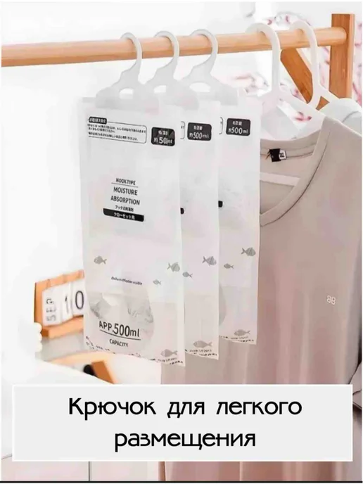 Поглотитель влаги в шкаф осушитель воздуха для дома, вариант, фото 7
