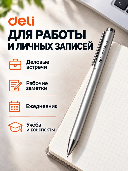 Xiaomi Ручка гелевая металлическая черная Deli 3 стержня, черный, фото 2
