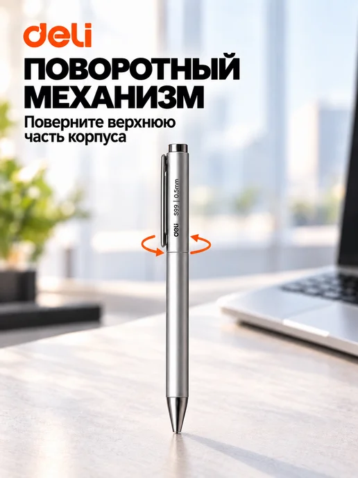 Xiaomi Ручка гелевая металлическая черная Deli 3 стержня, черный, фото 4