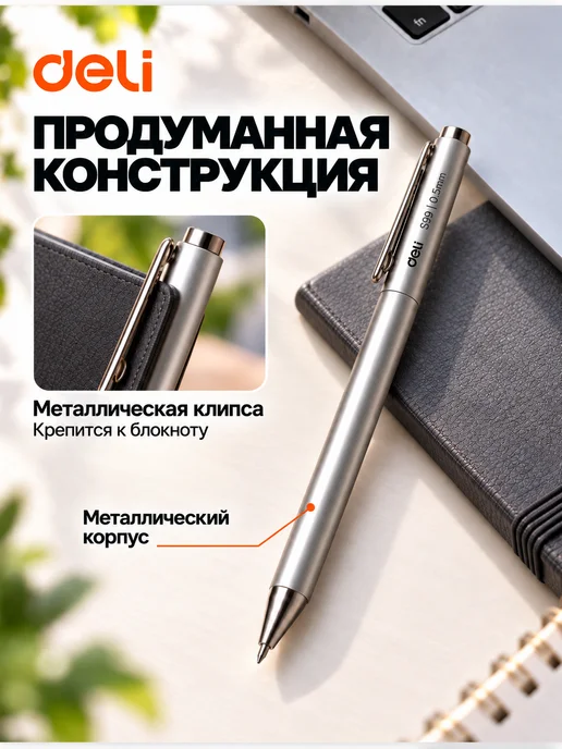 Xiaomi Ручка гелевая металлическая черная Deli 3 стержня, черный, фото 5