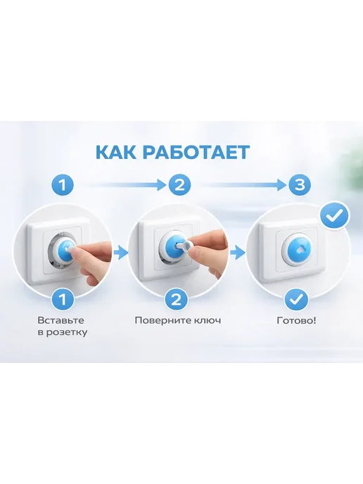 Вероня28 Красота и Эстетика Блокираток для розеток от детей, заглушки безопастность, синий, фото 3