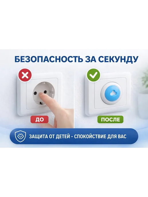 Вероня28 Красота и Эстетика Блокираток для розеток от детей, заглушки безопастность, синий, фото 5