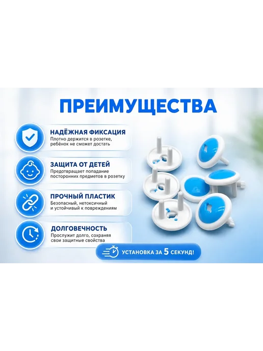 Вероня28 Красота и Эстетика Блокираток для розеток от детей, заглушки безопастность, синий, фото 6