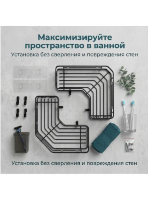 Полка для ванной угловая, черный, фото 2