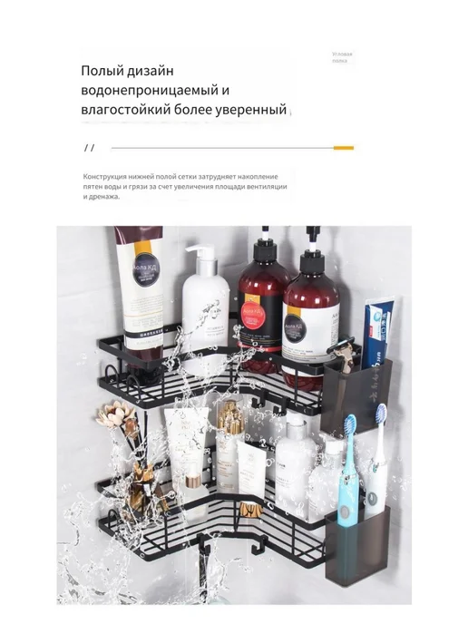 Полка для ванной угловая, черный, фото 8