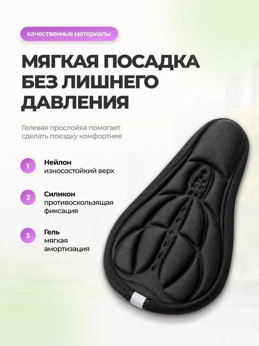 Travel Friendly Чехол на сиденье велосипеда накладка универсальная, черный, фото 3