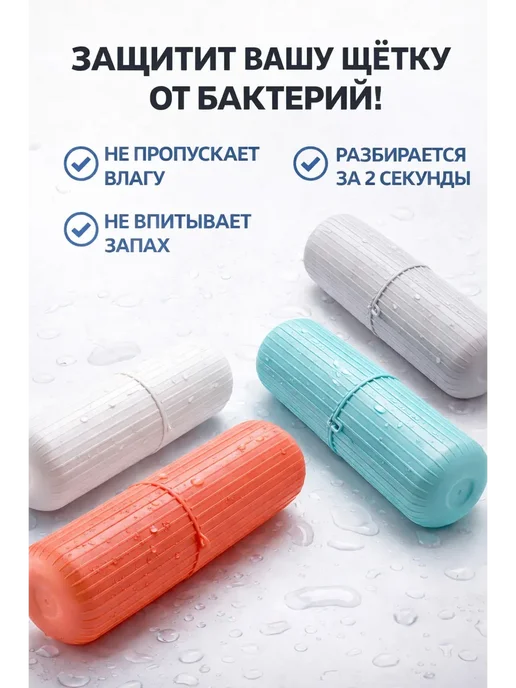Амаля Футляр для зубной пасты и щетки дорожный, голубой, фото 2