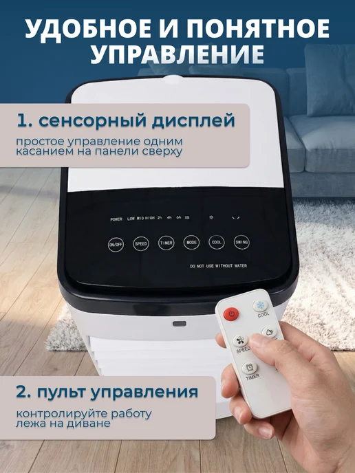 Кондиционер напольный охлаждающий, белый, фото 2