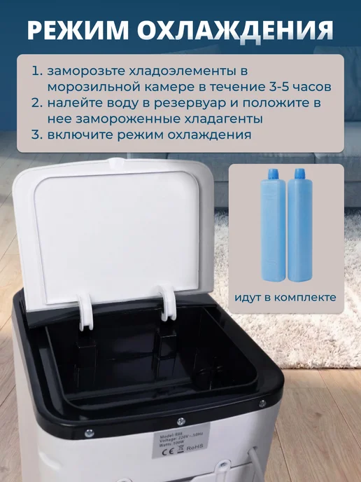 Кондиционер напольный охлаждающий, белый, фото 3