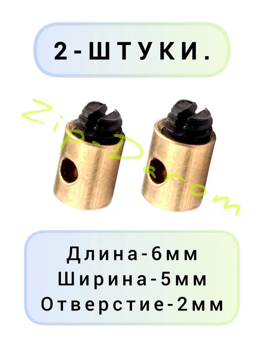 Зажим троса универсальный, 2 шт