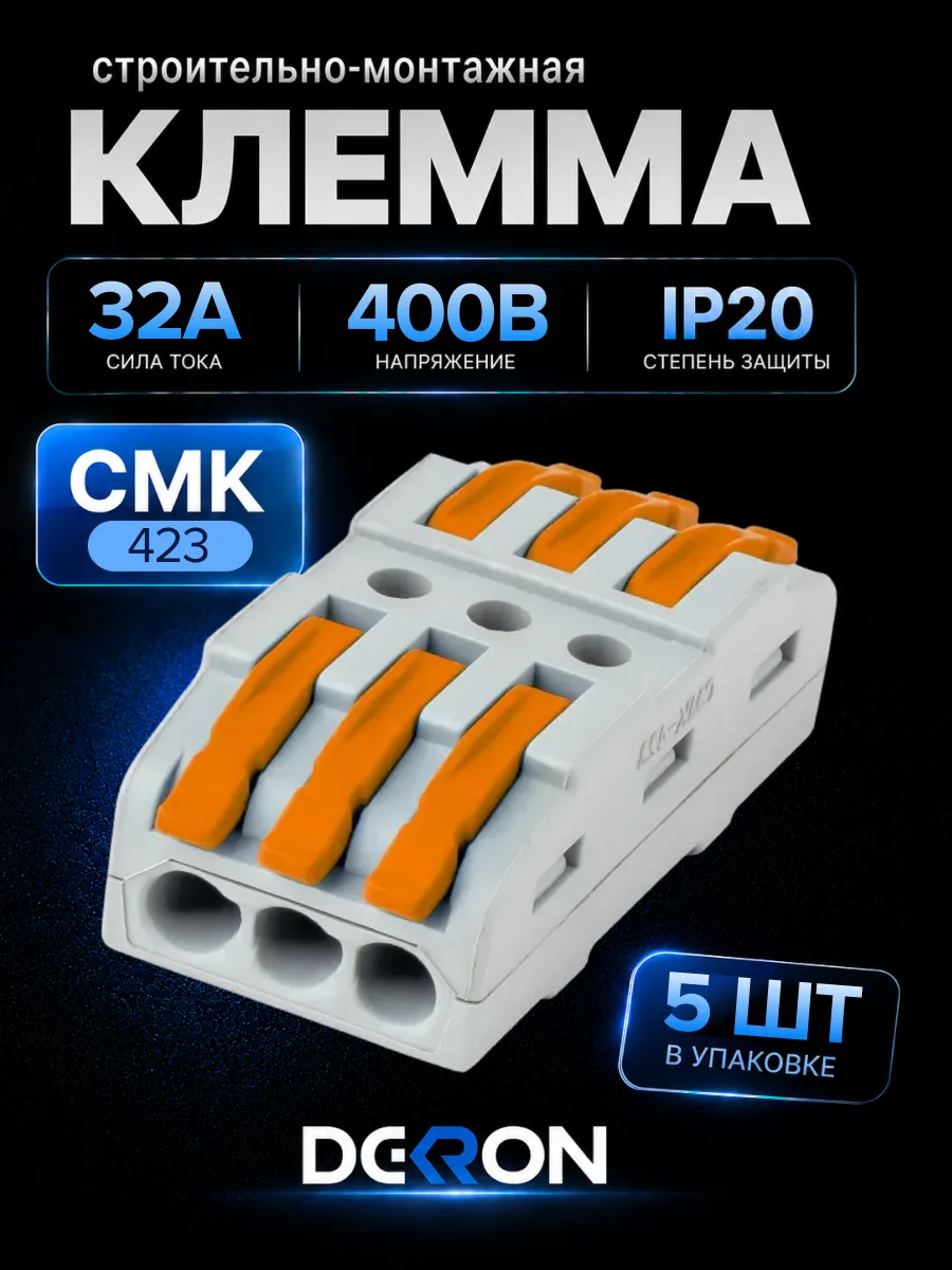 Ваги клеммы для проводов Wago соединительные с рычагом