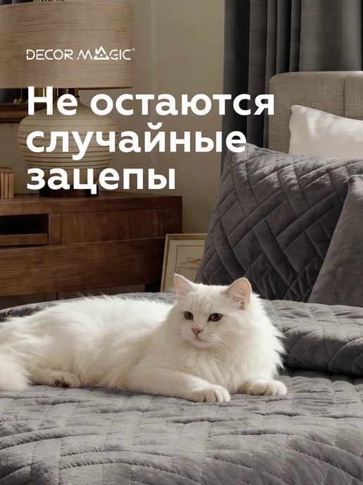 DECOR MAGIC Покрывало на кровать 135x230 см велюровое MONO ADRIA GRAFIT, 135x230 см, фото 8